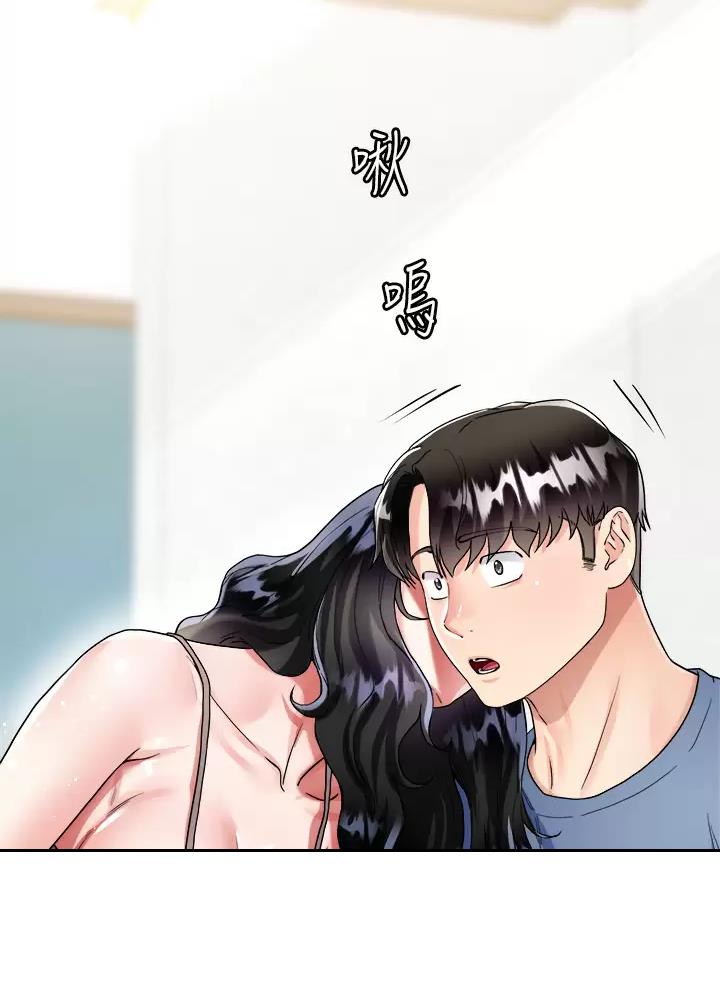 完美理想乡漫画,第32话1图