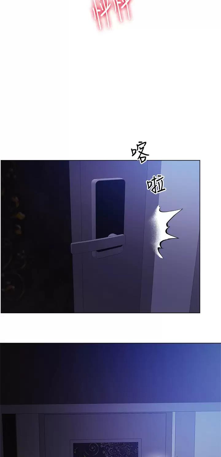 完美理想乡漫画,第49话1图
