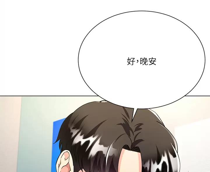 完美理想主义张国荣漫画,第6话2图