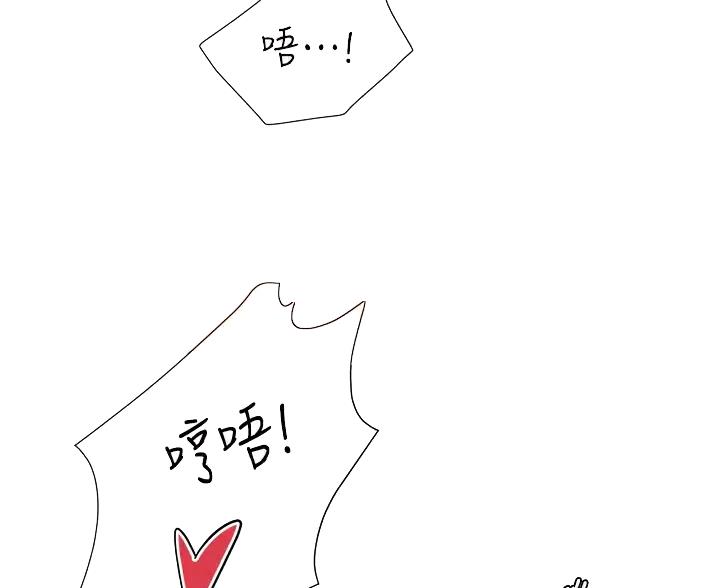 完美理想主义张国荣漫画,第11话2图