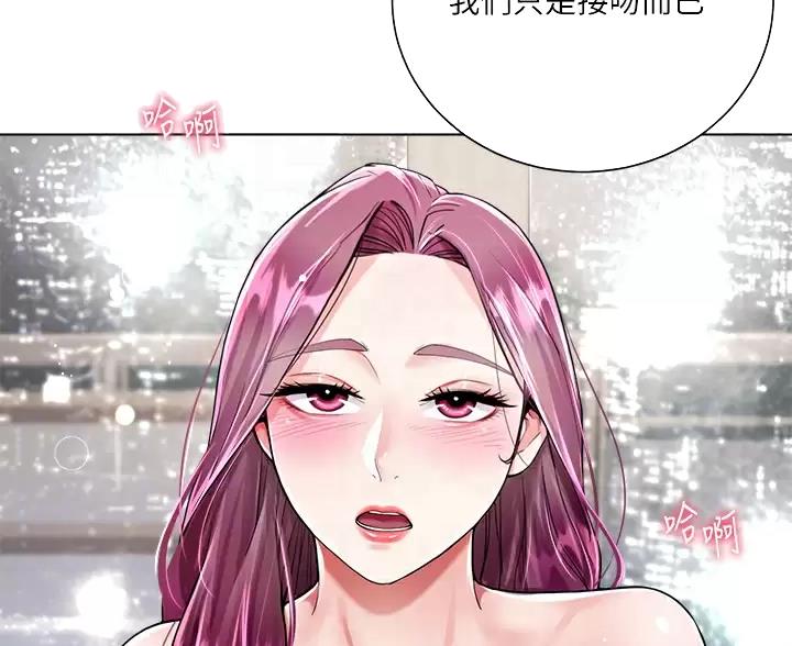 完美理想乡漫画,第19话1图