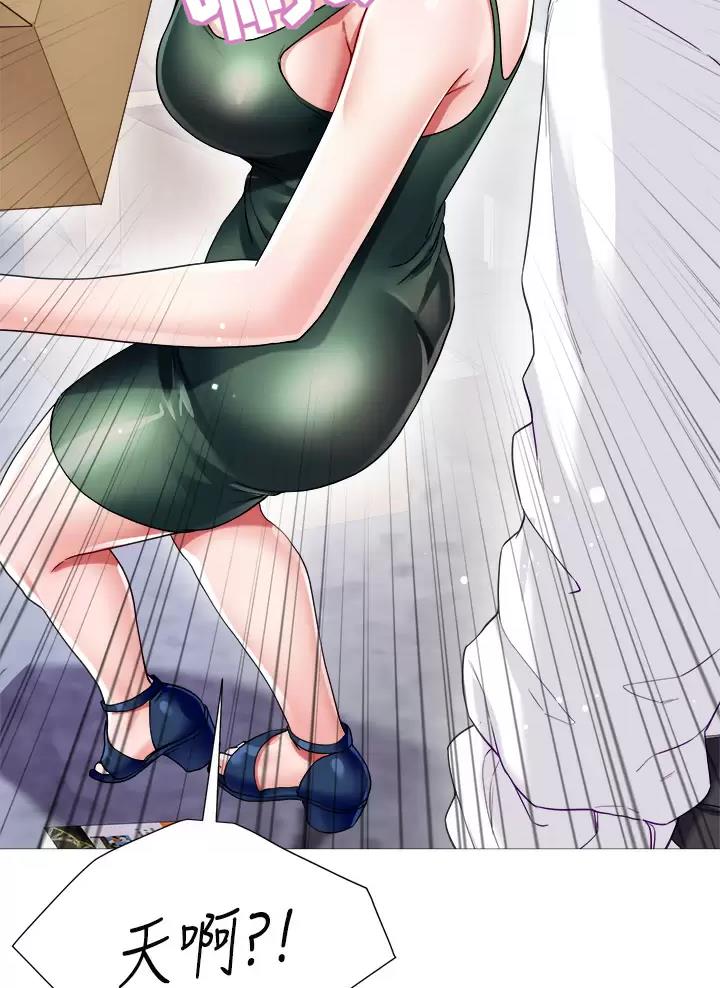完美理想乡漫画,第34话1图