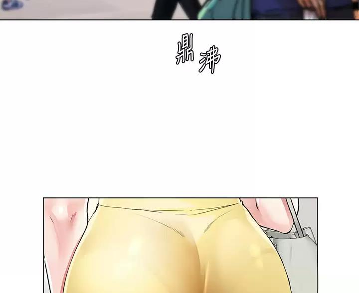 完美理想乡漫画,第8话1图