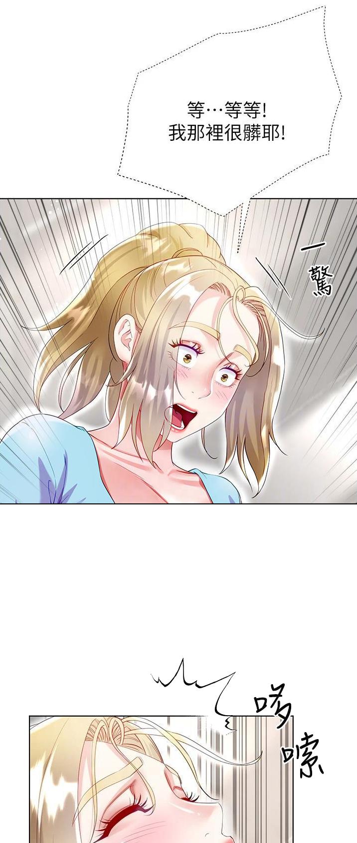 完美理想主义张国荣漫画,第56话1图