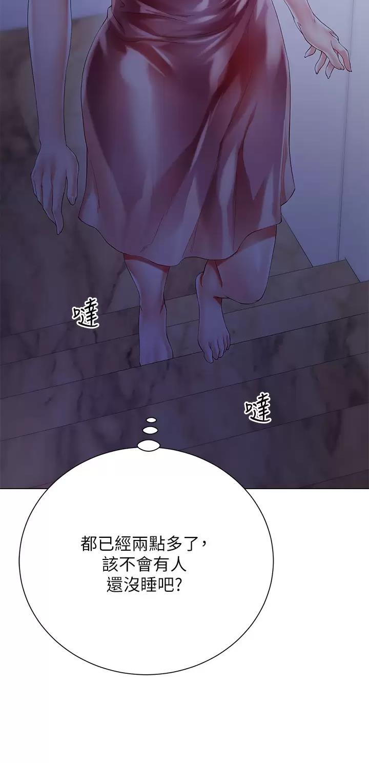 完美理想乡漫画,第51话2图