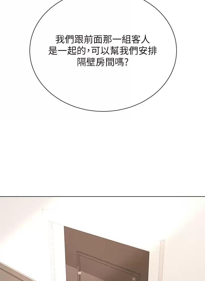 完美理想主义张国荣漫画,第42话1图