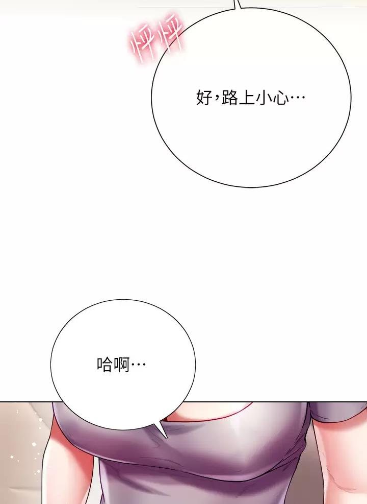 完美理想主义张国荣漫画,第39话2图