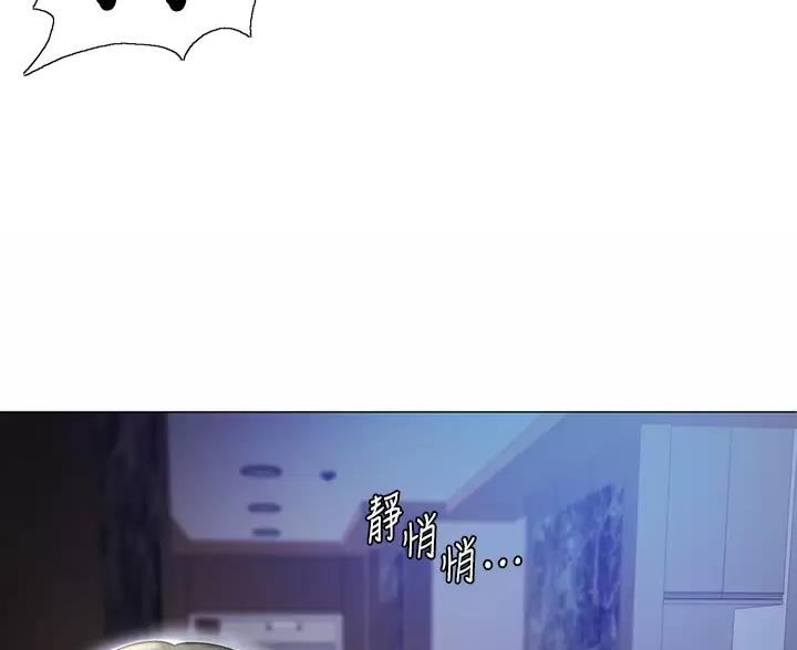 完美恋爱小说漫画,第5话2图