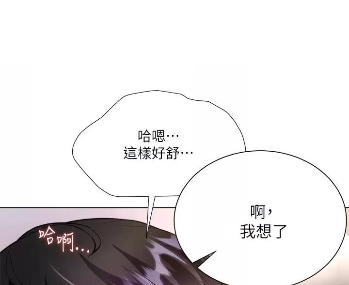 完美理想乡漫画,第12话1图