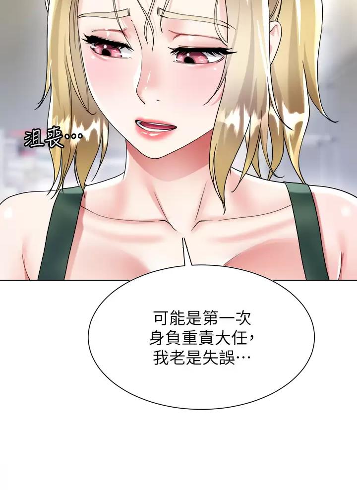 完美恋爱小说漫画,第33话2图