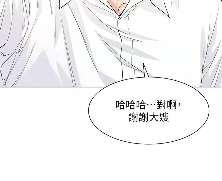 完美理想乡漫画,第22话1图