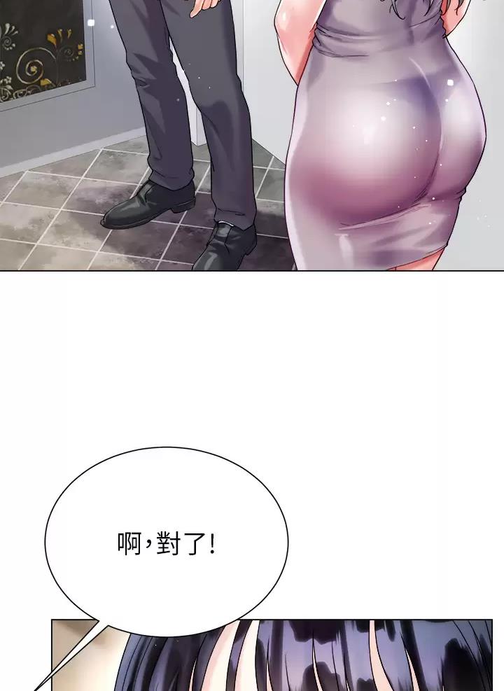 完美恋爱小说漫画,第39话2图