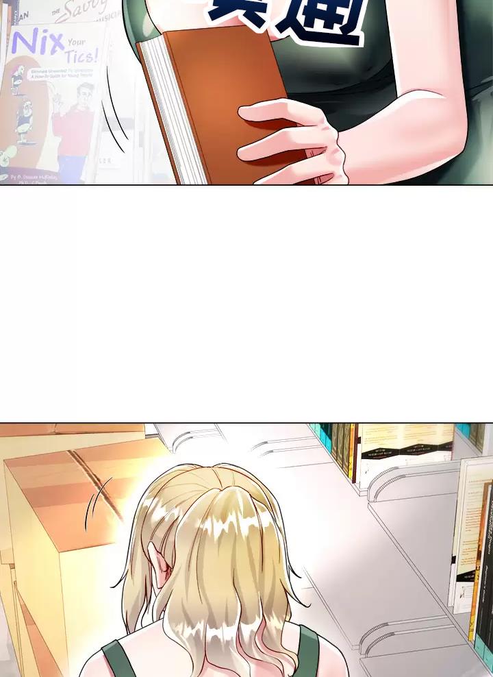 完美恋爱小说漫画,第33话2图