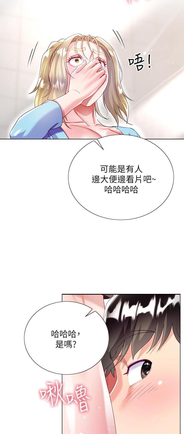 完美理想主义张国荣漫画,第56话2图