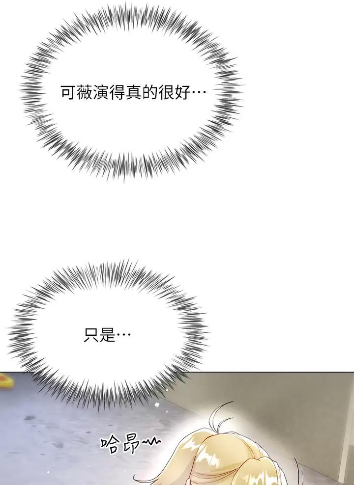 完美理想乡漫画,第34话2图