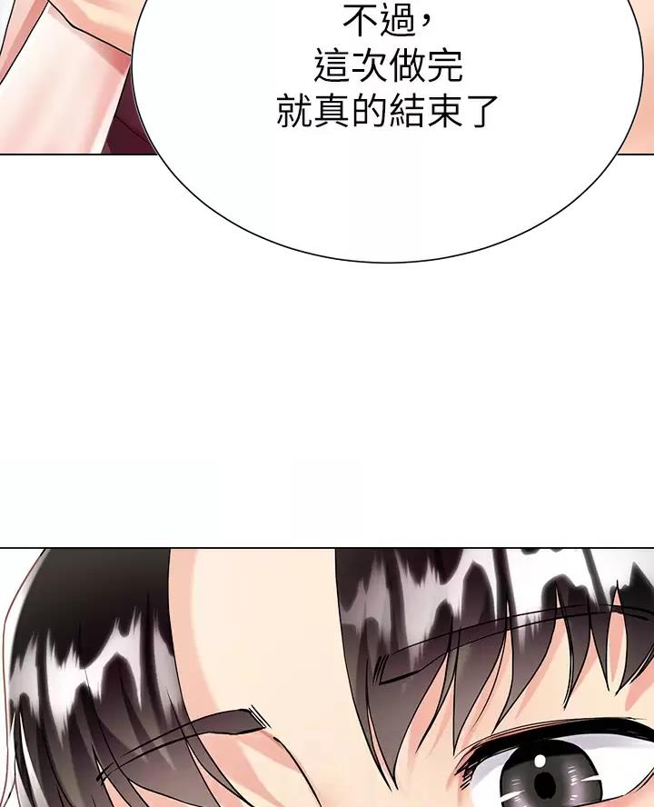 完美理想主义张国荣漫画,第31话2图