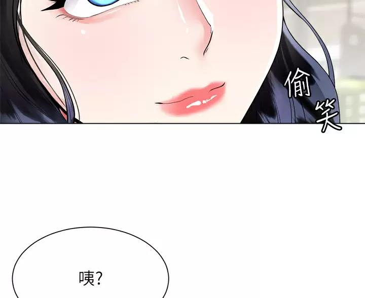 完美理想乡漫画,第23话2图