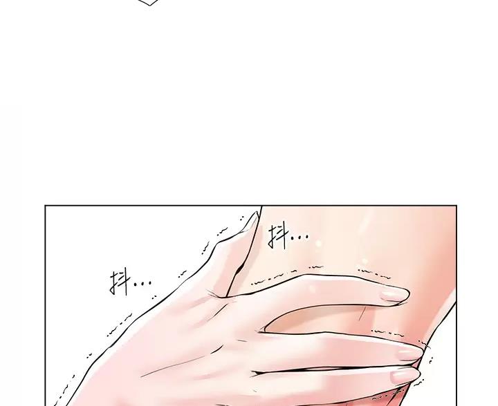 完美理想乡漫画,第11话2图