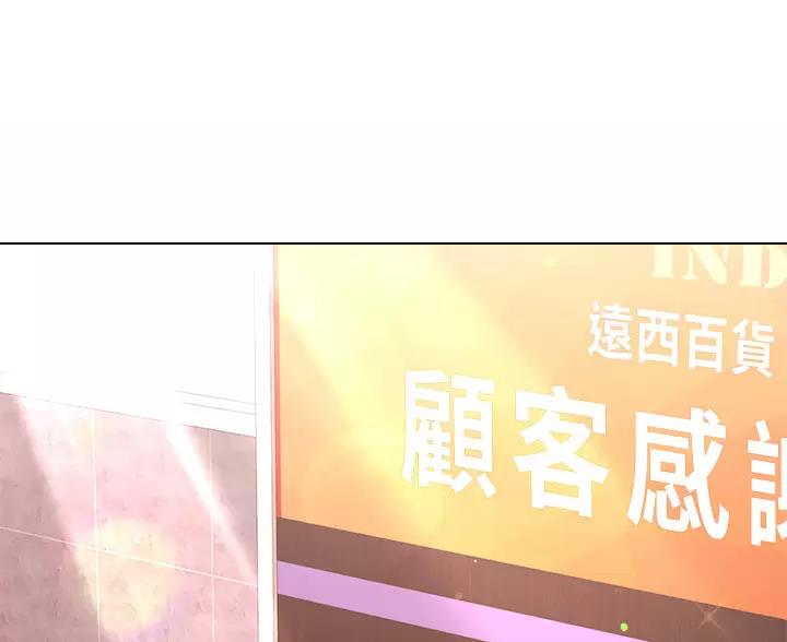 完美理想乡漫画,第17话1图