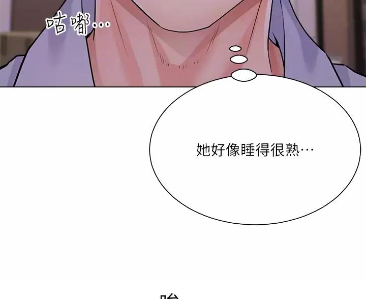 完美恋爱小说漫画,第13话1图