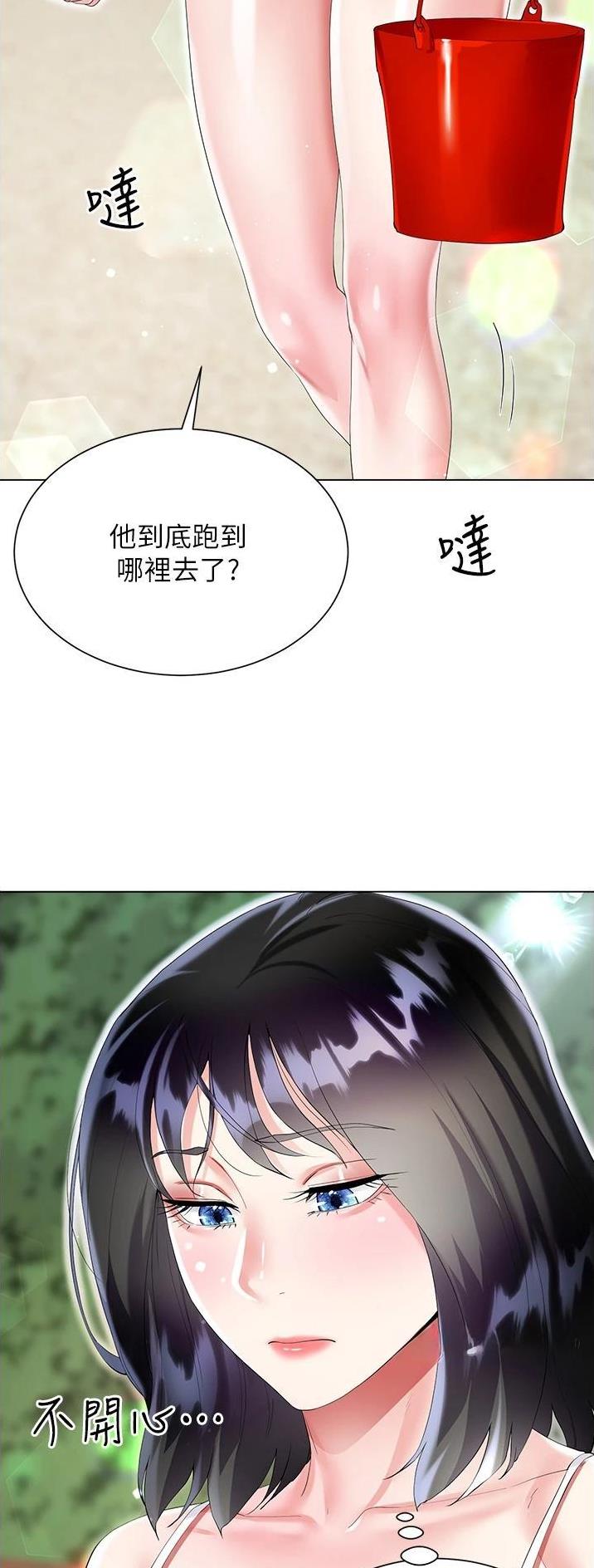 完美理想乡漫画,第62话2图