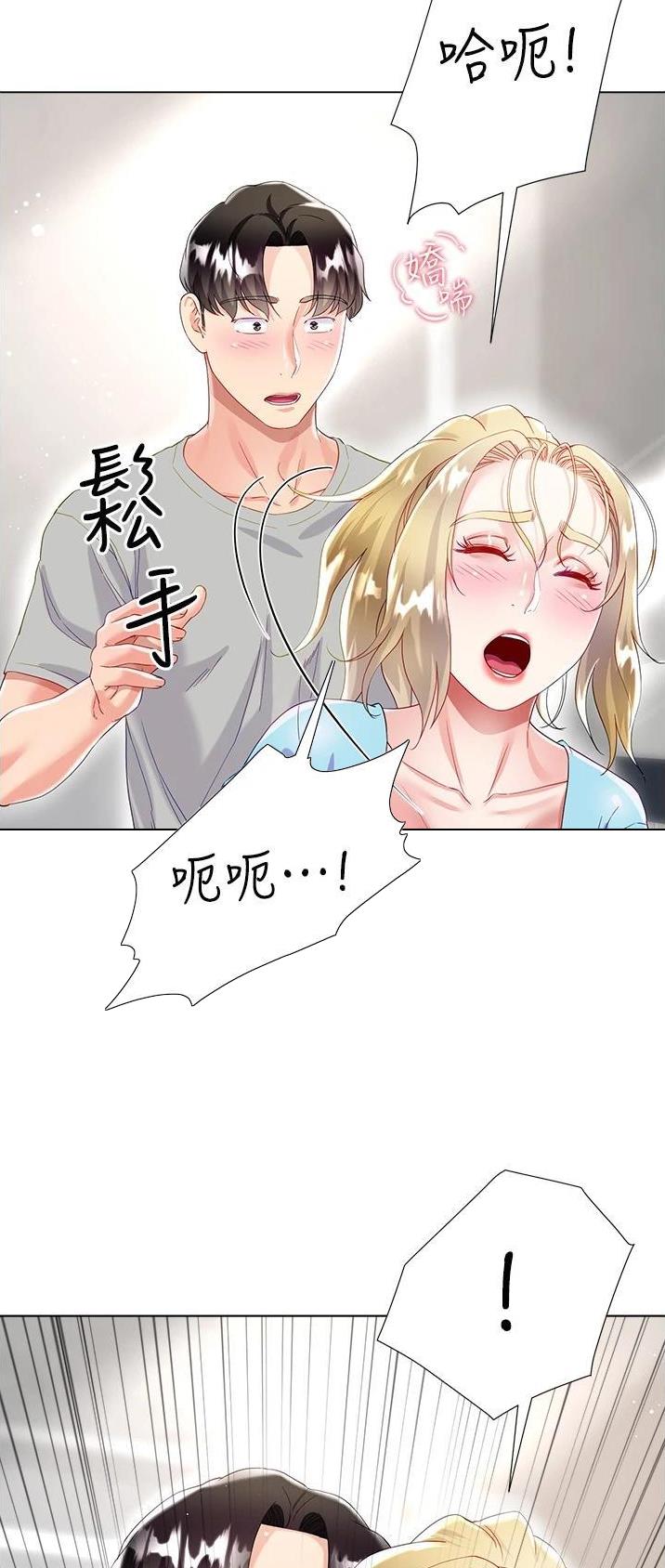 完美理想主义张国荣漫画,第56话1图