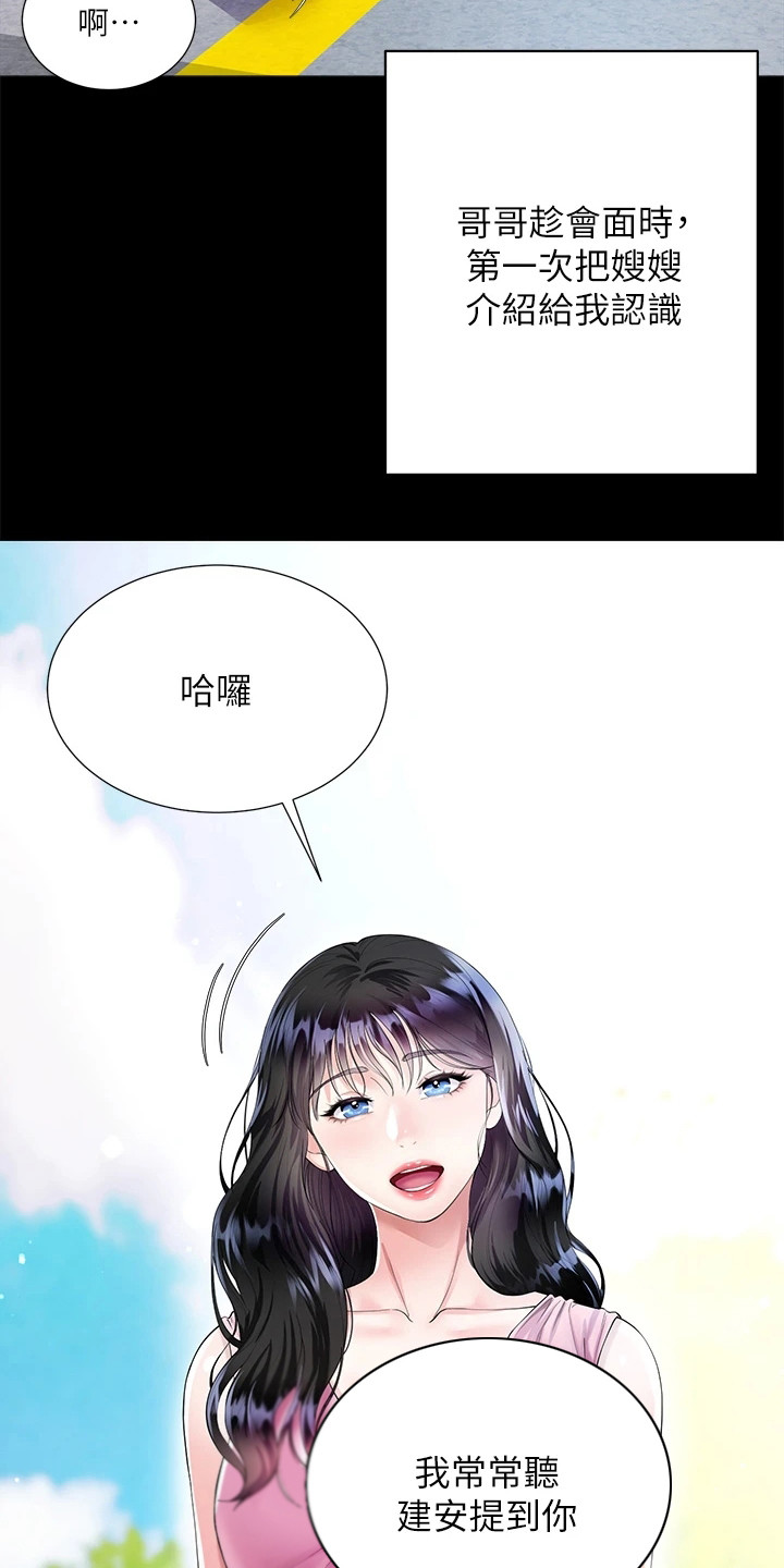 完美理想乡漫画,第1话1图