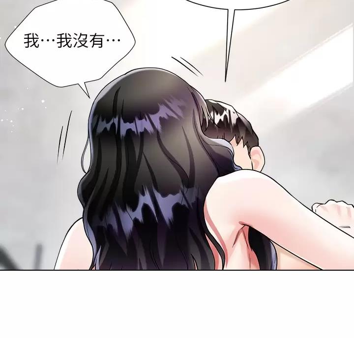完美理想乡漫画,第26话2图