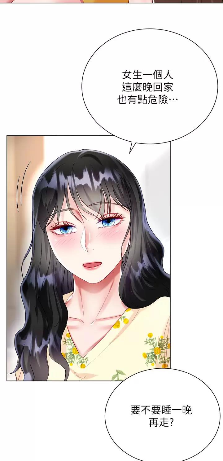 完美恋爱小说漫画,第48话2图