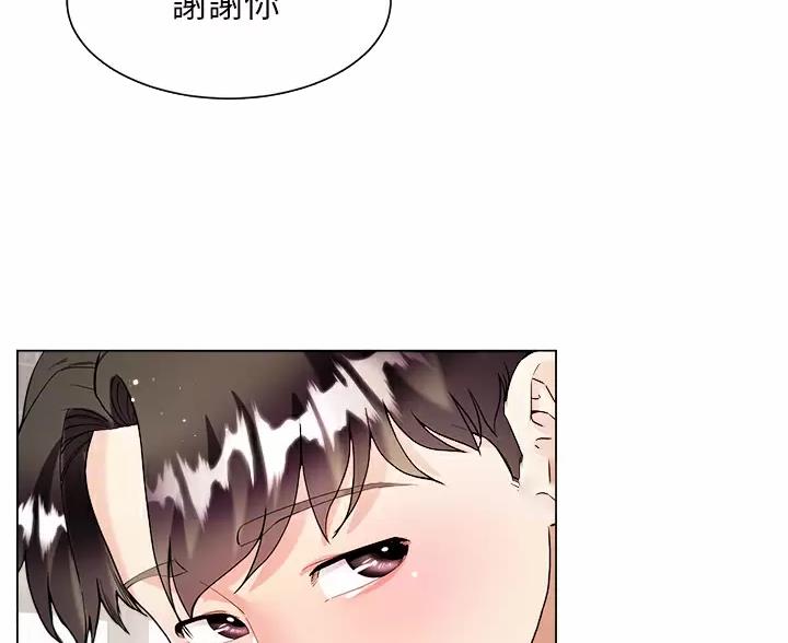 完美理想乡漫画,第20话2图