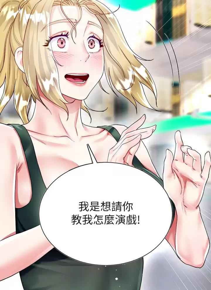 完美理想乡漫画,第35话1图