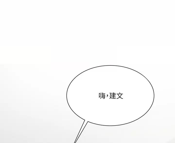 完美理想乡漫画,第8话2图