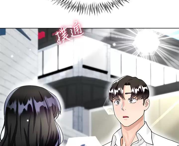 完美恋爱小说漫画,第21话2图