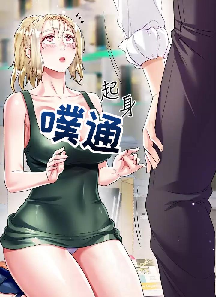 完美理想乡漫画,第35话1图
