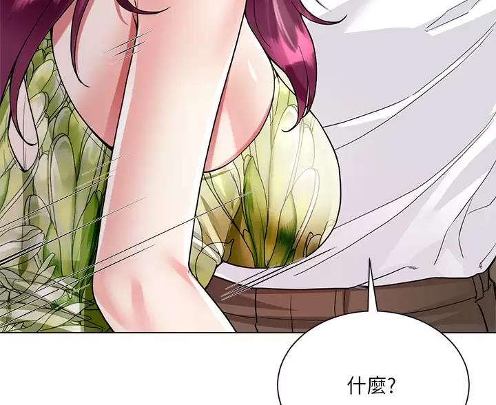 完美理想乡漫画,第18话2图