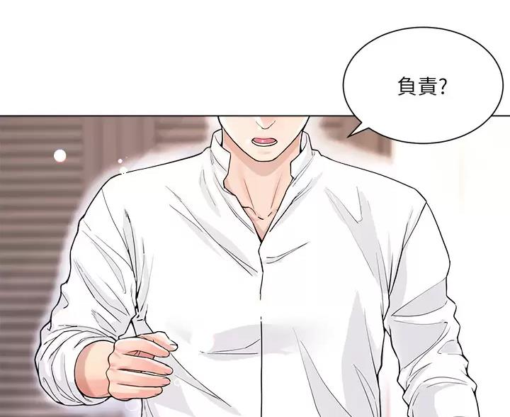 完美理想乡漫画,第18话2图