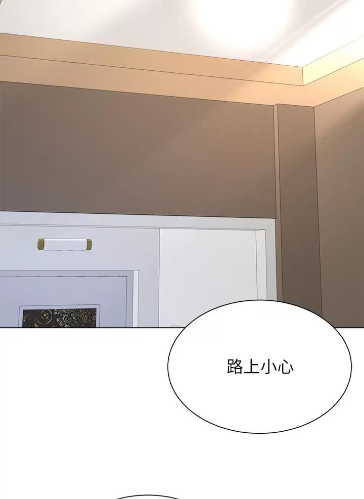 完美恋爱小说漫画,第39话2图