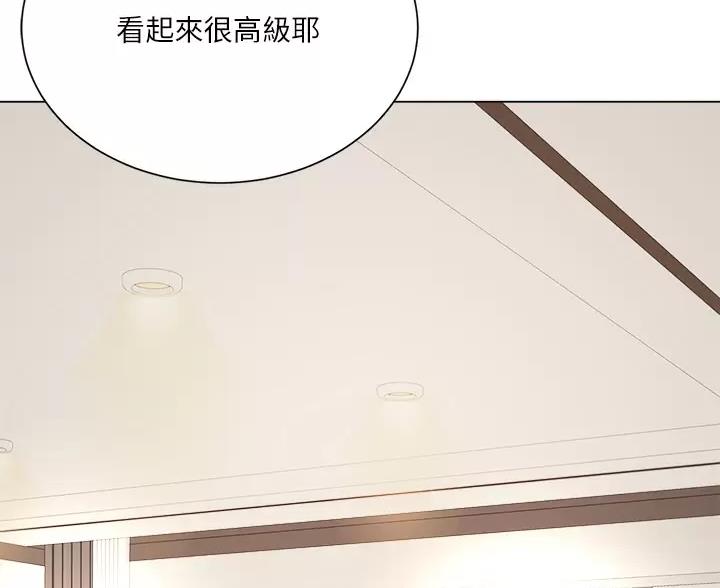 完美理想乡漫画,第18话1图