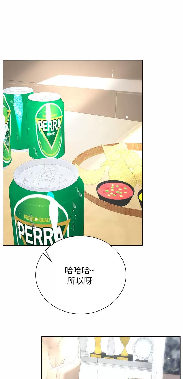完美恋爱小说漫画,第48话2图