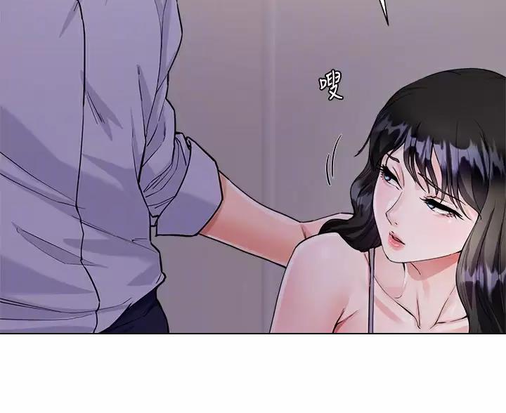 完美恋爱小说漫画,第13话2图
