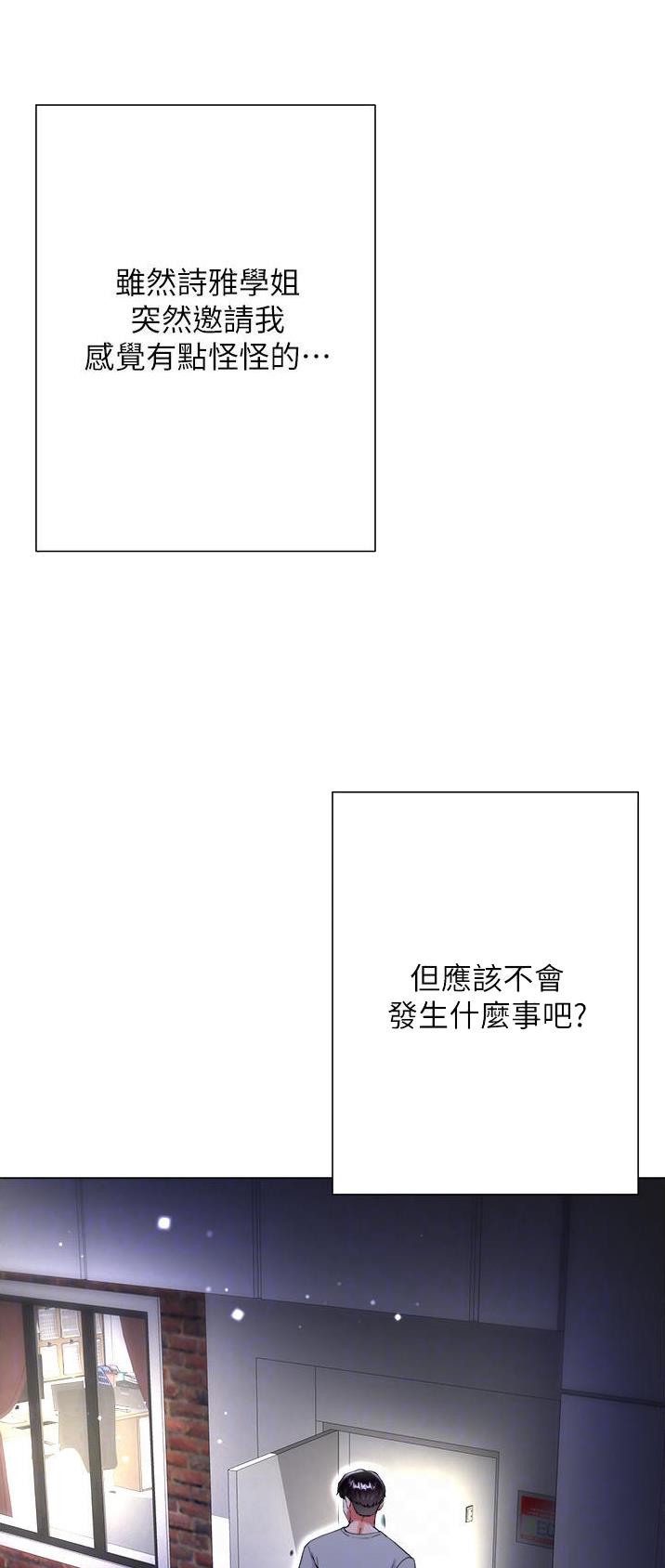 完美理想主义张国荣漫画,第60话2图