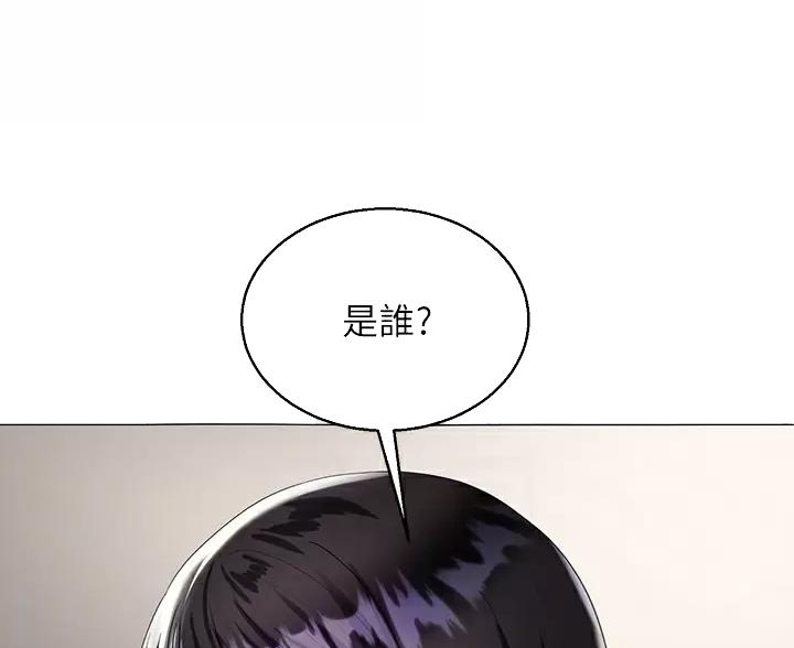 完美恋爱小说漫画,第5话2图