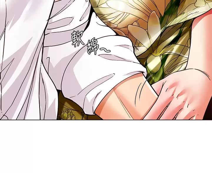 完美理想乡漫画,第17话1图
