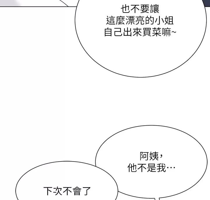 完美理想乡漫画,第28话1图
