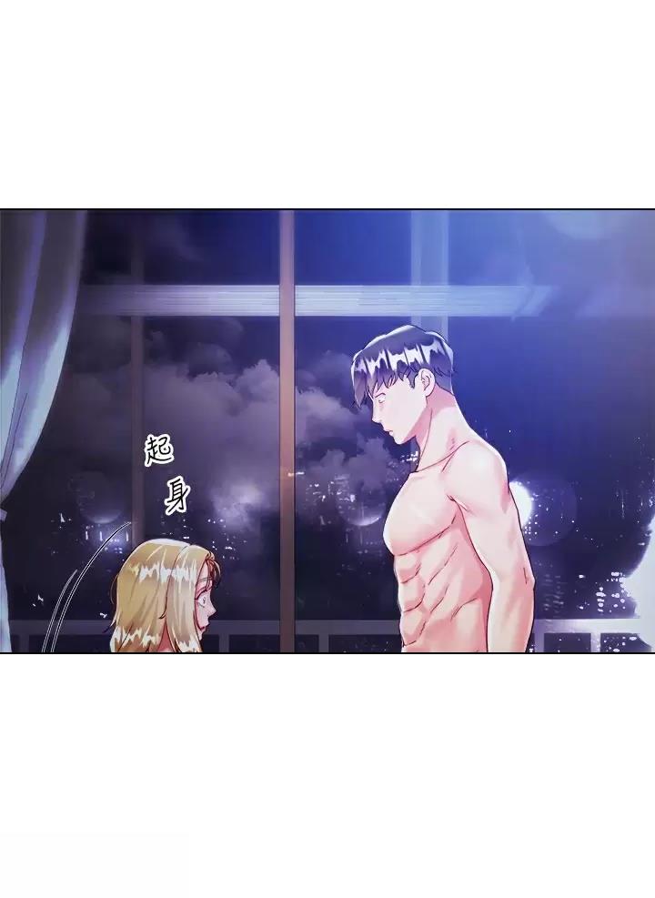 完美理想乡漫画,第37话2图