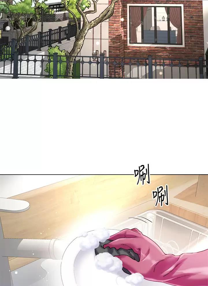 完美理想乡漫画,第38话2图