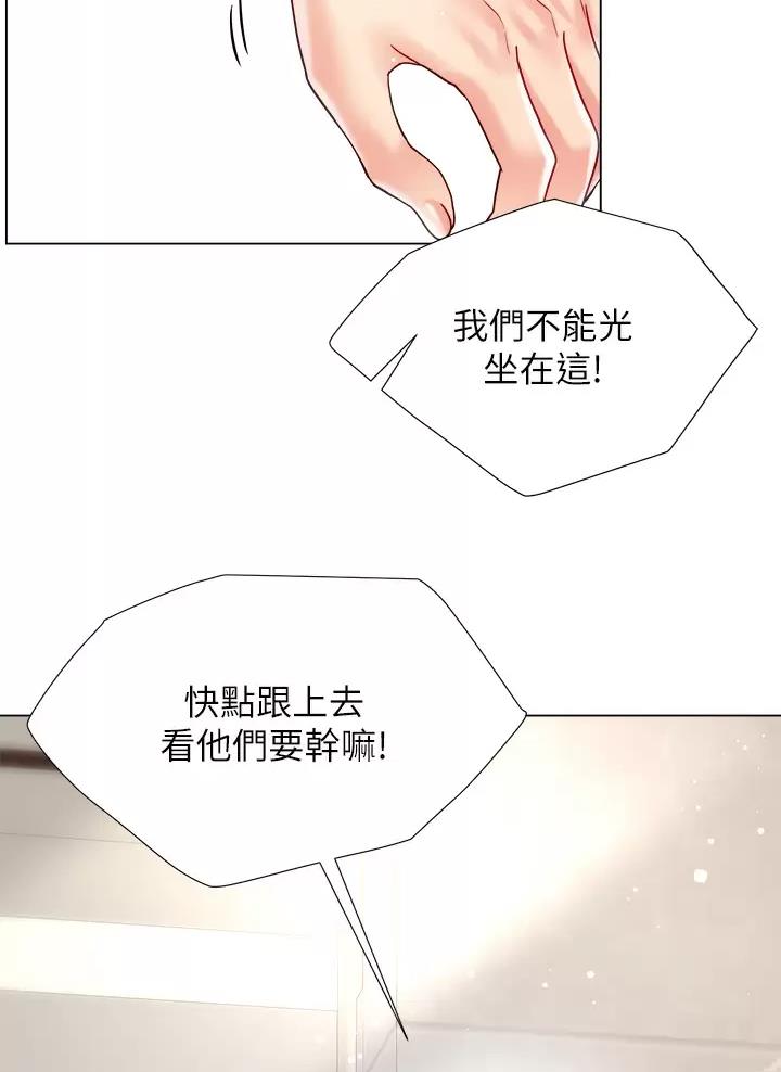 完美理想主义张国荣漫画,第42话1图