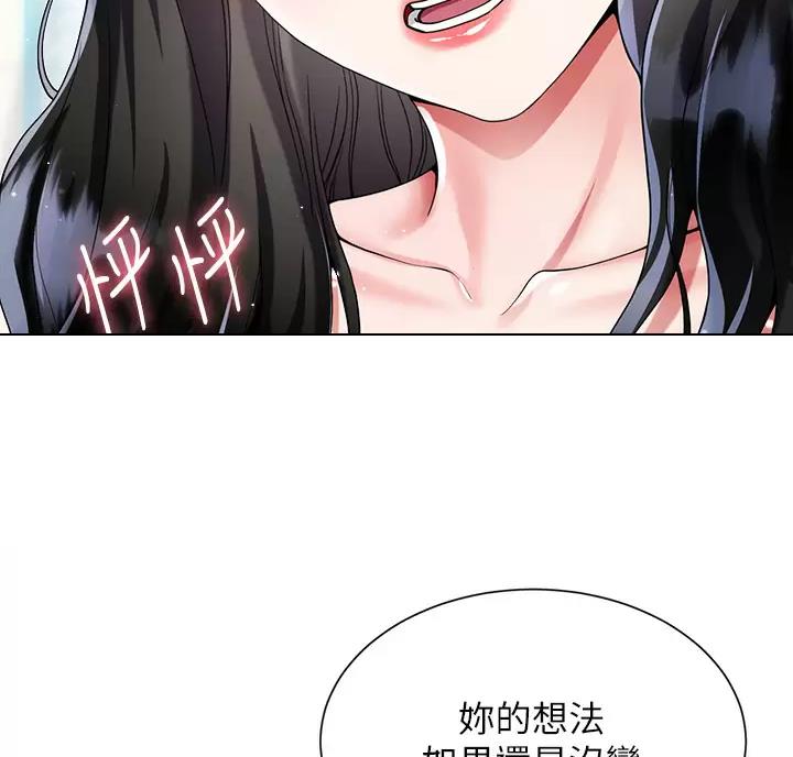 完美恋爱小说漫画,第27话1图