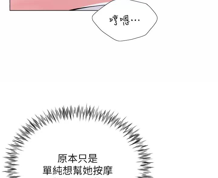 完美理想乡漫画,第20话2图