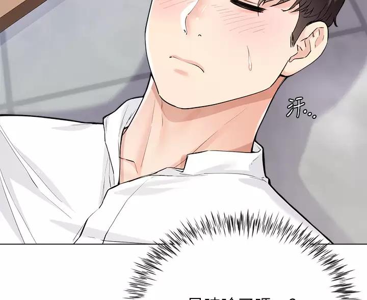 完美理想乡漫画,第16话2图